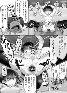 Page 12 of Josou Papa-katsu: Shippai Danshi, Kyousei Mazo Mesu Choukyou - preview thumbnail