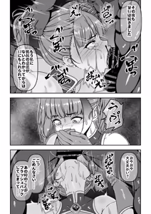 Page 16 of Seigi no Heroine Haiboku Houkokukai de Second Rape - preview thumbnail
