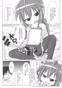 Page 8 of Ecchi de Chiisai Uchi no Joushi - preview thumbnail