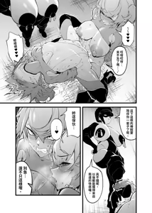 Page 12 of Otonari no Futago wa Yami Soshiki ni Nikutai Kaizou Sareta Moto Seigi Sentai Member Deshita - preview thumbnail