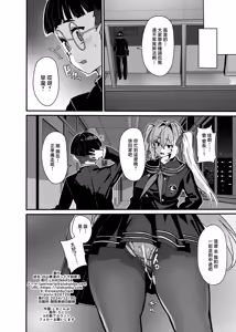 Page 29 of Shiroyama Karin no Shidou Seido 1 - preview thumbnail