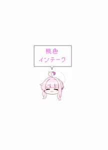 Page 19 of Schale no Tokubetsu Houshibu tte Nan desu ka!? - preview thumbnail