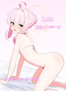 Page 2 of Schale no Tokubetsu Houshibu tte Nan desu ka!? - preview thumbnail