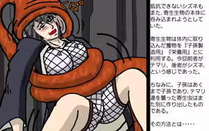 Page 16 of 未知との初遭遇 - preview thumbnail