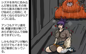 Page 18 of 未知との初遭遇 - preview thumbnail