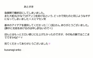Page 27 of 未知との初遭遇 - preview thumbnail
