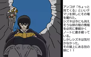 Page 4 of 未知との初遭遇 - preview thumbnail