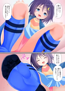 Page 19 of Kutsushita de Fumareru Hanashi - preview thumbnail