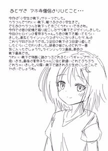 Page 21 of Kutsushita de Fumareru Hanashi - preview thumbnail