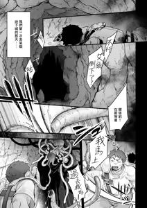 Page 12 of Isekai Shoujo no Seijijou ~Kakedashi Mahoutsukai-chan ga Ossan Boukensha ni Netorareru Hanashi~ - preview thumbnail