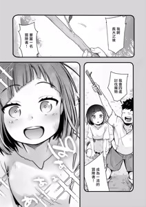 Page 2 of Isekai Shoujo no Seijijou ~Kakedashi Mahoutsukai-chan ga Ossan Boukensha ni Netorareru Hanashi~ - preview thumbnail