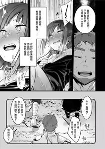 Page 26 of Isekai Shoujo no Seijijou ~Kakedashi Mahoutsukai-chan ga Ossan Boukensha ni Netorareru Hanashi~ - preview thumbnail