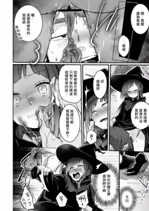 Page 39 of Isekai Shoujo no Seijijou ~Kakedashi Mahoutsukai-chan ga Ossan Boukensha ni Netorareru Hanashi~ - preview thumbnail
