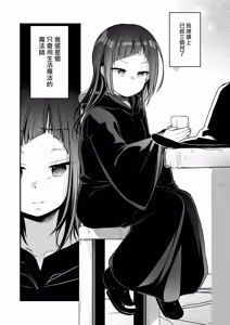 Page 4 of Isekai Shoujo no Seijijou ~Kakedashi Mahoutsukai-chan ga Ossan Boukensha ni Netorareru Hanashi~ - preview thumbnail