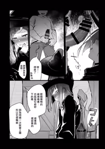 Page 46 of Isekai Shoujo no Seijijou ~Kakedashi Mahoutsukai-chan ga Ossan Boukensha ni Netorareru Hanashi~ - preview thumbnail