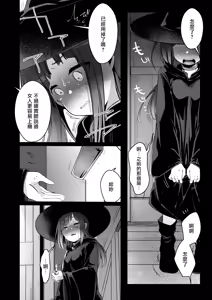 Page 52 of Isekai Shoujo no Seijijou ~Kakedashi Mahoutsukai-chan ga Ossan Boukensha ni Netorareru Hanashi~ - preview thumbnail