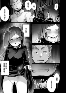 Page 55 of Isekai Shoujo no Seijijou ~Kakedashi Mahoutsukai-chan ga Ossan Boukensha ni Netorareru Hanashi~ - preview thumbnail