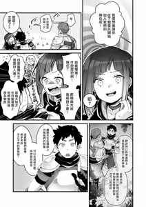 Page 6 of Isekai Shoujo no Seijijou ~Kakedashi Mahoutsukai-chan ga Ossan Boukensha ni Netorareru Hanashi~ - preview thumbnail