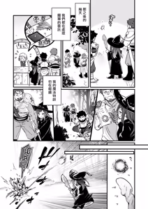 Page 10 of Isekai Shoujo no Seijijou ~Kakedashi Mahoutsukai-chan ga Ossan Boukensha ni Netorareru Hanashi~ - preview thumbnail