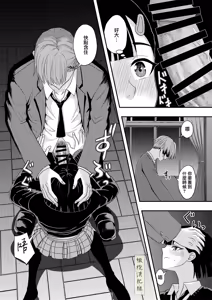Page 24 of BL na kankei dato omottara｜還以為是男同志 - preview thumbnail