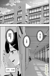 Page 3 of BL na kankei dato omottara｜還以為是男同志 - preview thumbnail