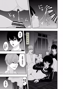 Page 37 of BL na kankei dato omottara｜還以為是男同志 - preview thumbnail