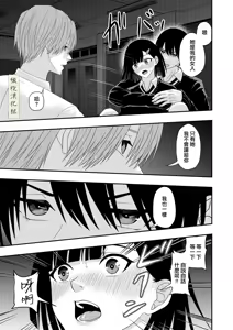 Page 43 of BL na kankei dato omottara｜還以為是男同志 - preview thumbnail