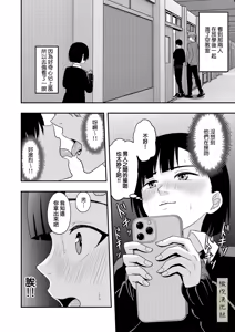 Page 6 of BL na kankei dato omottara｜還以為是男同志 - preview thumbnail