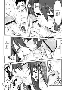 Page 133 of Muchipuri - preview thumbnail