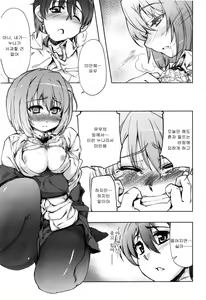 Page 194 of Muchipuri - preview thumbnail