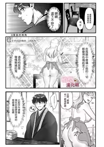 Page 16 of Hatsujō-ki ni haitta zetsurin kareshi o oshioki shitara bai-gaeshi de nōkō tanetsuke H sa rete harami-sōdesu｜惩罚了进入发情期的完美男友 然后被他报復性的播种sex搞到快要怀孕 - preview thumbnail