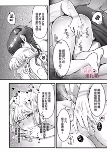 Page 48 of Hatsujō-ki ni haitta zetsurin kareshi o oshioki shitara bai-gaeshi de nōkō tanetsuke H sa rete harami-sōdesu｜惩罚了进入发情期的完美男友 然后被他报復性的播种sex搞到快要怀孕 - preview thumbnail