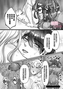 Page 60 of Hatsujō-ki ni haitta zetsurin kareshi o oshioki shitara bai-gaeshi de nōkō tanetsuke H sa rete harami-sōdesu｜惩罚了进入发情期的完美男友 然后被他报復性的播种sex搞到快要怀孕 - preview thumbnail