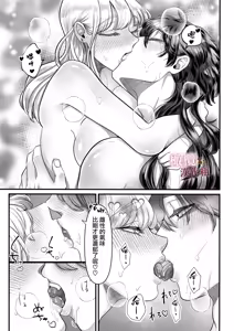 Page 63 of Hatsujō-ki ni haitta zetsurin kareshi o oshioki shitara bai-gaeshi de nōkō tanetsuke H sa rete harami-sōdesu｜惩罚了进入发情期的完美男友 然后被他报復性的播种sex搞到快要怀孕 - preview thumbnail