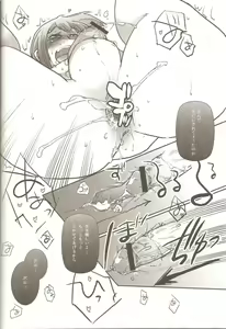 Page 20 of Dakara Sawatte Tashikamete. - preview thumbnail