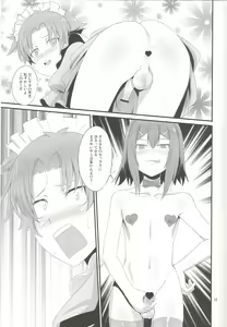 Page 16 of Baka to Josou to Anal Sex - preview thumbnail