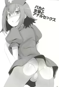 Page 2 of Baka to Josou to Anal Sex - preview thumbnail