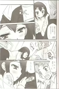 Page 12 of Sweet Sweet Sweet BakaEro 5 - preview thumbnail