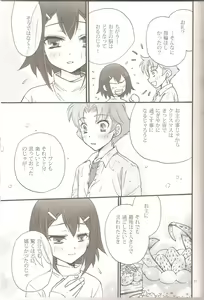 Page 15 of Sweet Sweet Sweet BakaEro 5 - preview thumbnail