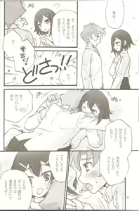 Page 16 of Sweet Sweet Sweet BakaEro 5 - preview thumbnail