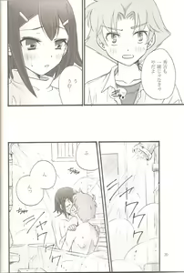 Page 18 of Sweet Sweet Sweet BakaEro 5 - preview thumbnail