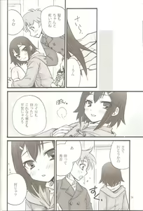 Page 32 of Sweet Sweet Sweet BakaEro 5 - preview thumbnail