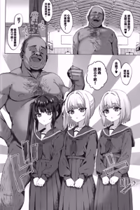 Page 11 of Hontou ni Ita!! Jikan Teishi Oji-san 3 - preview thumbnail