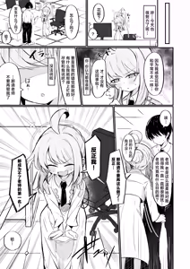 Page 12 of Kaya wa Ichiban ni Naritai | 花耶愿居你心首位处 - preview thumbnail