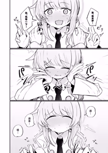 Page 15 of Kaya wa Ichiban ni Naritai | 花耶愿居你心首位处 - preview thumbnail