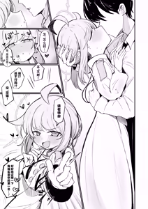 Page 16 of Kaya wa Ichiban ni Naritai | 花耶愿居你心首位处 - preview thumbnail