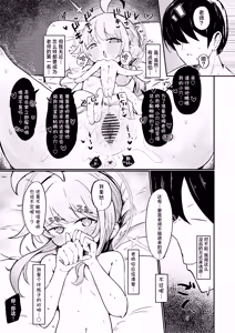 Page 26 of Kaya wa Ichiban ni Naritai | 花耶愿居你心首位处 - preview thumbnail