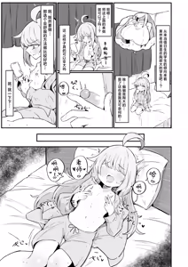 Page 6 of Kaya wa Ichiban ni Naritai | 花耶愿居你心首位处 - preview thumbnail