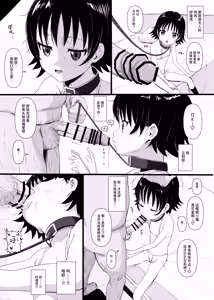 Page 5 of DoMaso Loli to Asobou | 和抖M萝〇一起玩吧 - preview thumbnail