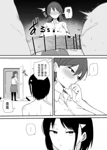 Page 3 of Namaiki na Kouhai - preview thumbnail